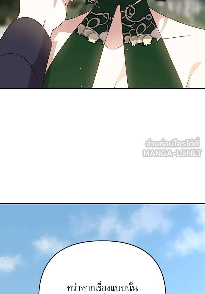 เกิดใหม่คราวนี้ ขอเป็นคนดีดูสักครั้ง ตอนที่ 95 รูปที่ 90