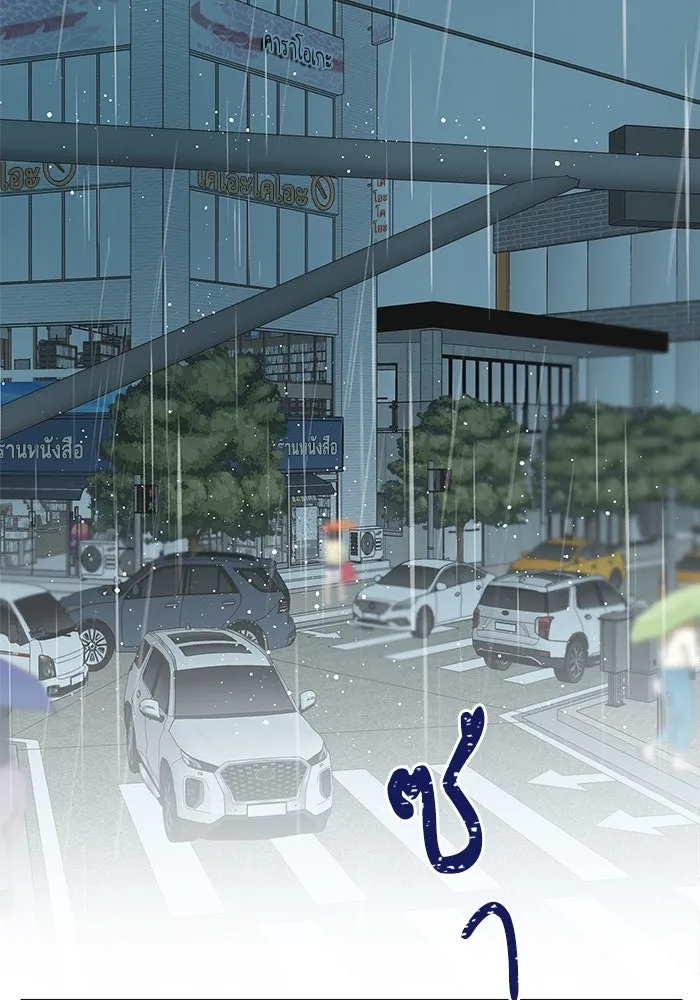 ฉันมันร้าย หรือเพราะโลกไม่น่ารัก ตอนที่ 149 รูปที่ 46