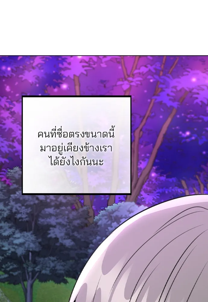 รักผิดแผน ตอนที่ 71 รูปที่ 79