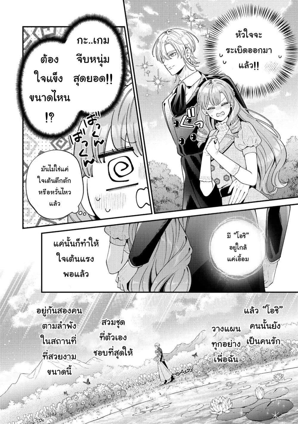 Manga-lc-com อ่านมังงะ อ่านการ์ตูน ออนไลน์ ฟรี Akuyaku Reijo Wa Moe Wo Abiru Hodo Sesshu Shitai! ตอนที่ 1 2 3 4 5 6 7 8 9 10 11 12 13 14 ฟรี ไม่มีโฆษณา Manga-lc - อ่าน มังงะ อ่าน การ์ตูน ออนไลน์ อ่านมังงะ ฟรี