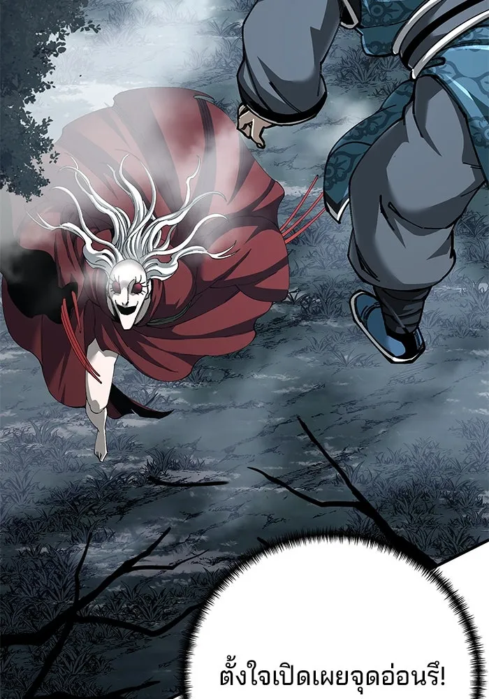 คุณปู่จอมยุทธกับหลานสาวสุดแกร่ง ตอนที่ 76 รูปที่ 16