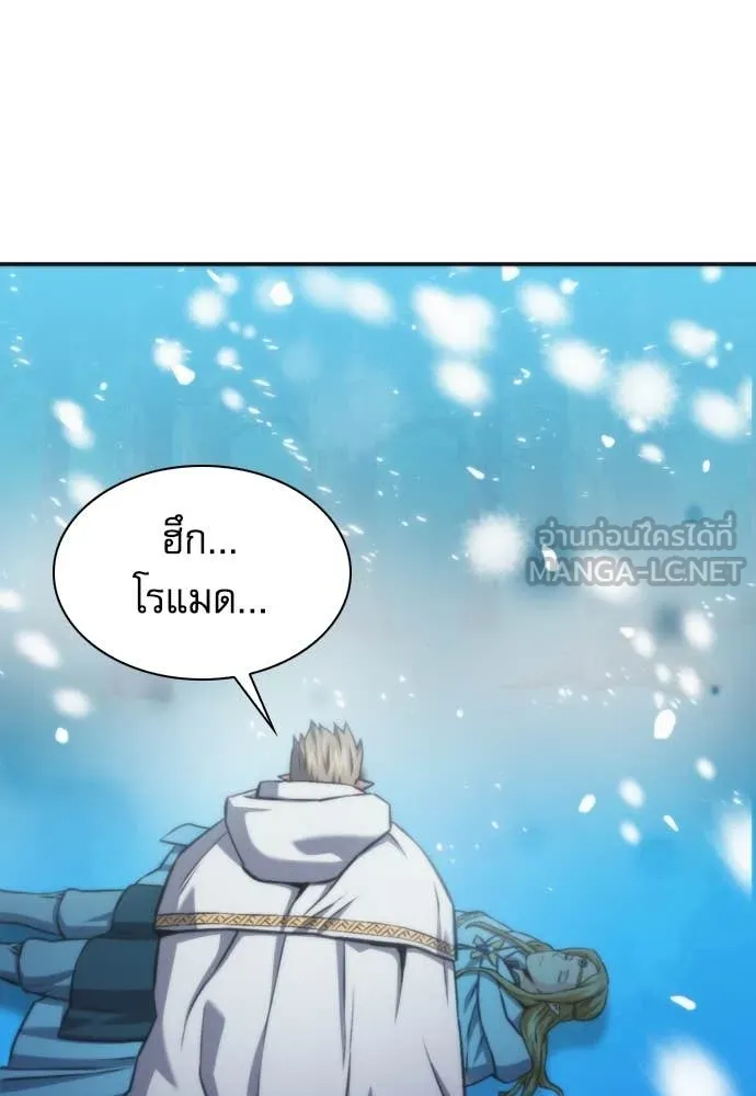 ดรูอิดแห่งสถานีโซล ตอนที่ 201 รูปที่ 71