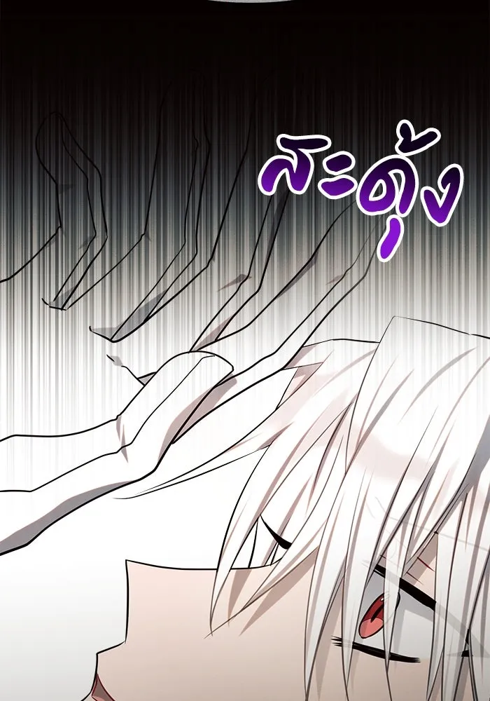 แอชสตาร์ต ตอนที่ 9 รูปที่ 101