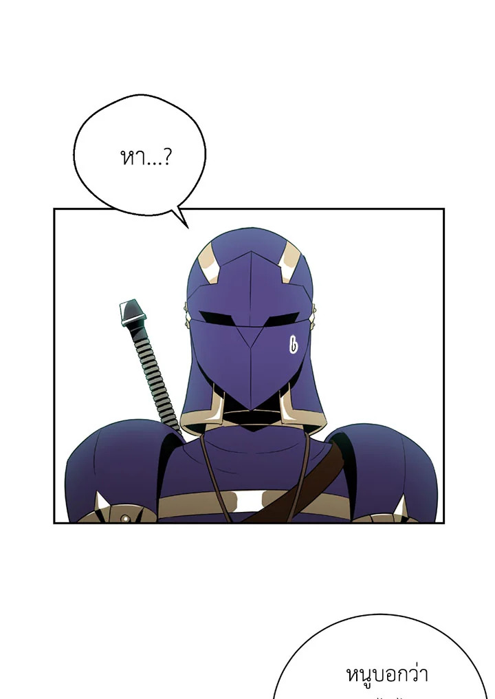 พลทหารโครงกระดูกผู้ม ตอนที่ 84 รูปที่ 2