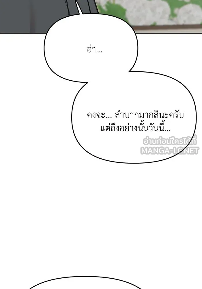 รักน้ำ รักปลา รักเธอนะ ตอนที่ 56 ปลาหายตัวไป รูปที่ 51