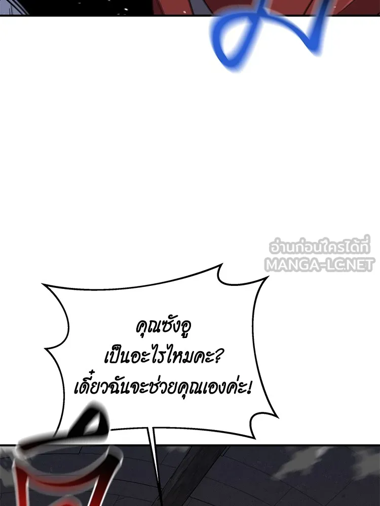 แยกร่าง ล่าอัตโนมัติ ตอนที่ 87 การบุกรุก รูปที่ 111