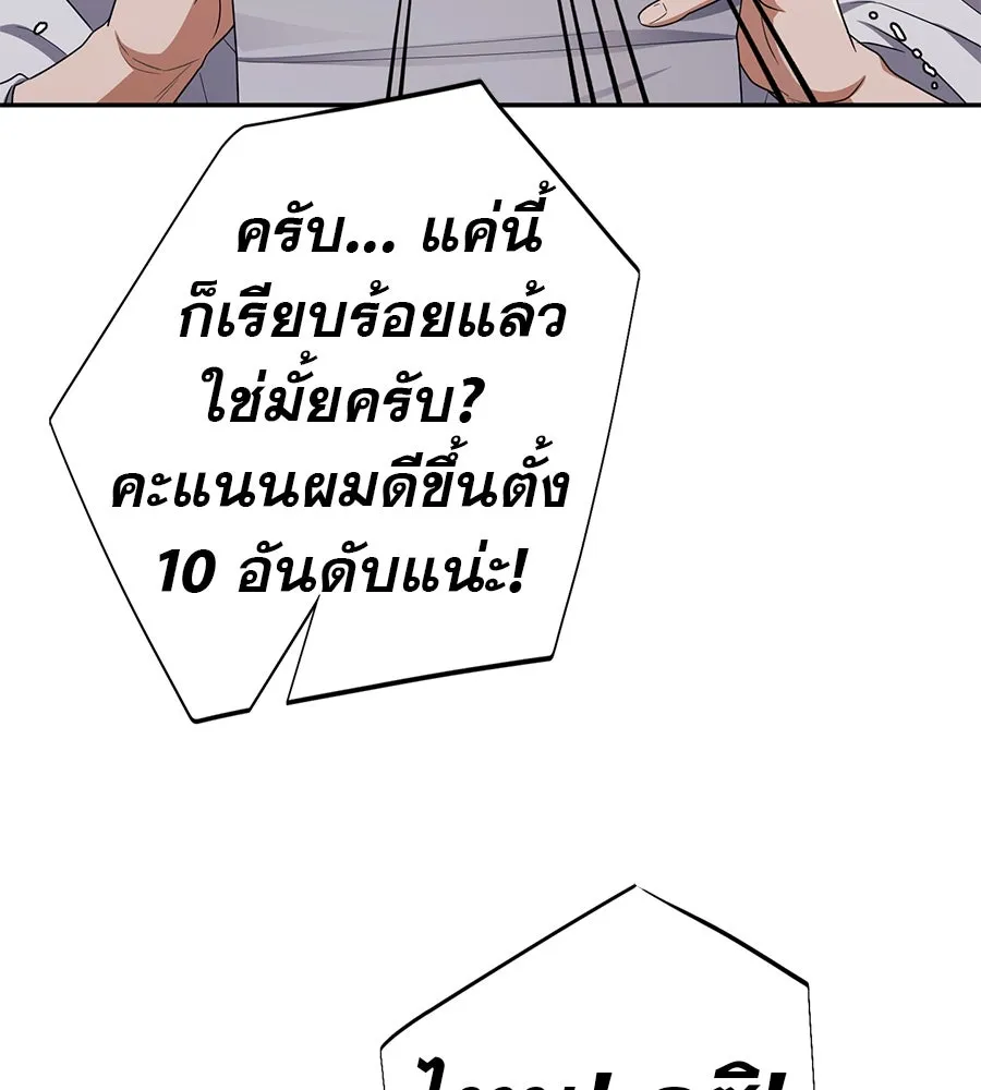 คอลเซ็นเตอร์เปลี่ยนชีวิต ตอนที่ 42 พื้นที่ปลอดภัย รูปที่ 208