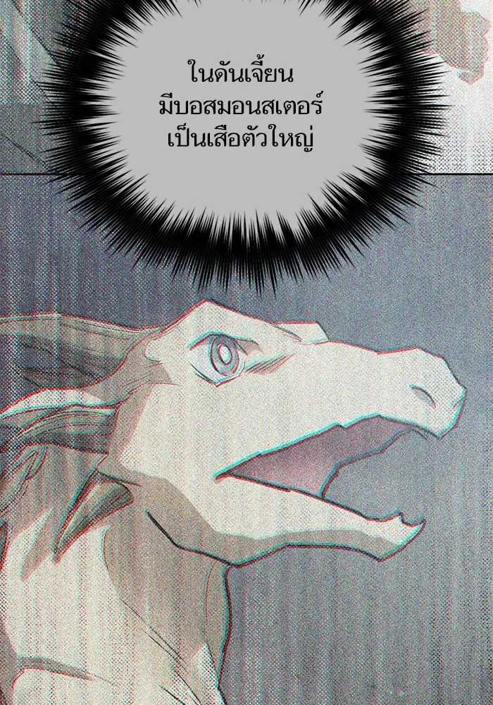 My S-Class Hunters ตอนที่ 85 นิทานดั้งเดิม (2) รูปที่ 140