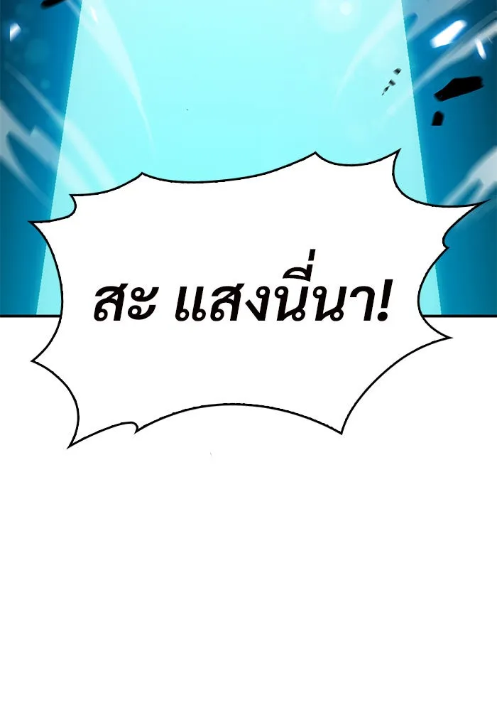 ผู้เล่นหน้าใหม่เลเวลแมกซ์ ตอนที่ 15 เหล่ารอยัลเพลย์เยอร์บนหอคอย รูปที่ 4