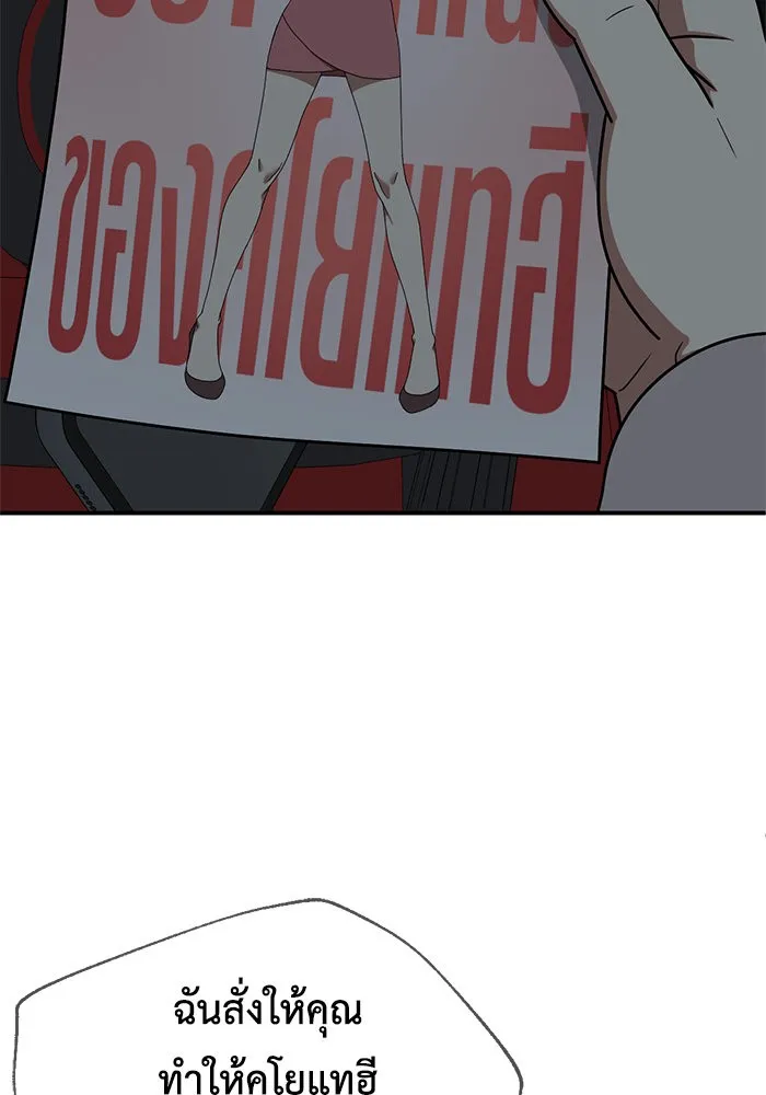 ช่วยเปลี่ยนฉันที ตอนที่ 179. คโยแทฮี 19 รูปที่ 101