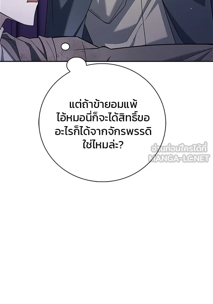 ผมไม่ได้เก่งอย่างที่คิด ตอนที่ 29 รูปที่ 66