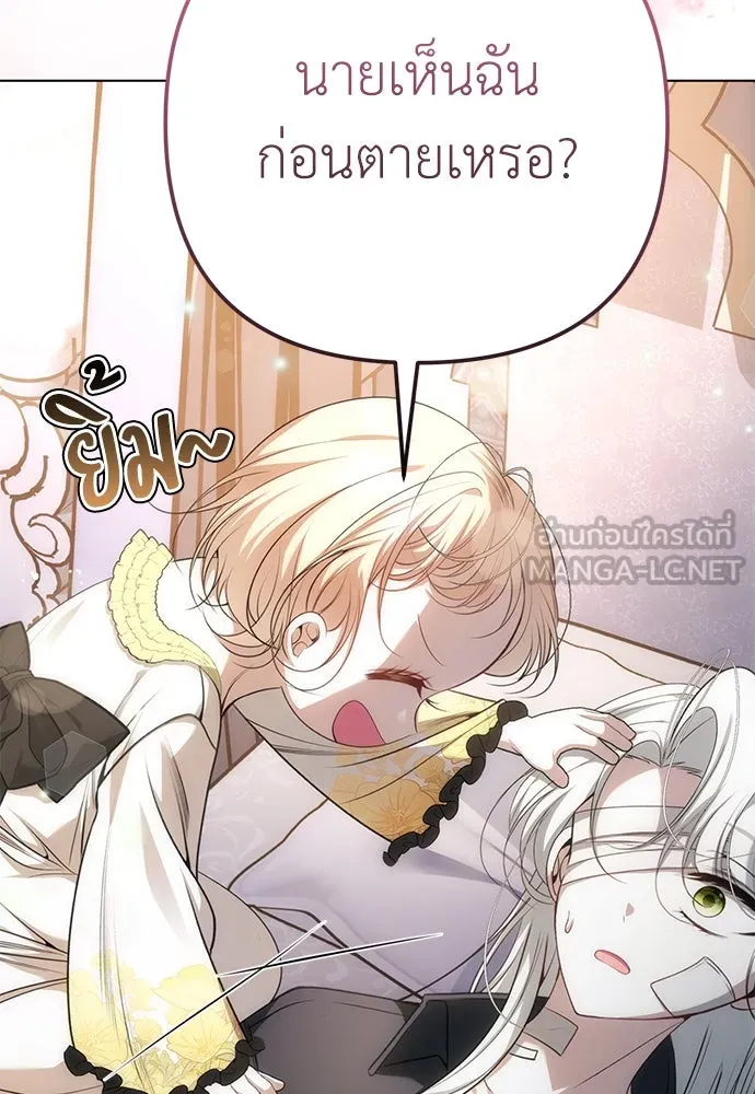 ยัยจิ๋วสมองแจ๋ว ตอนที่ 22 รูปที่ 39