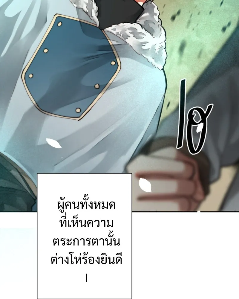 เทพมังกรคลั่งรัก ตอนที่ 51 มันจบแล้ว รูปที่ 61