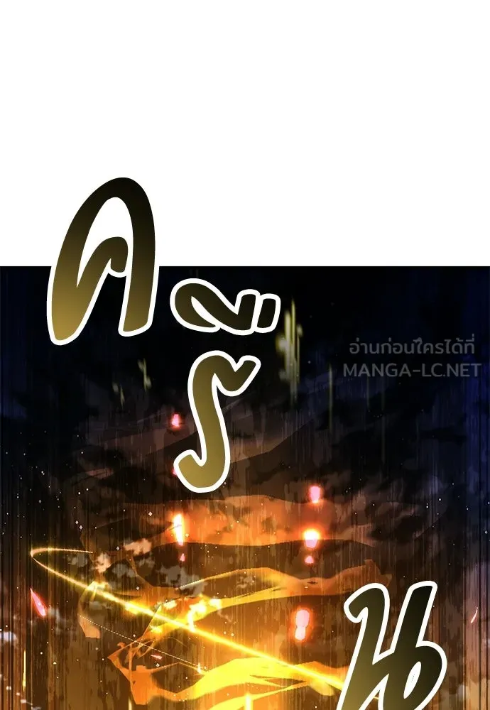 ไอ้เพลเยอร์นั่น ฉันฆ่ามันเอง ตอนที่ 91 รูปที่ 39