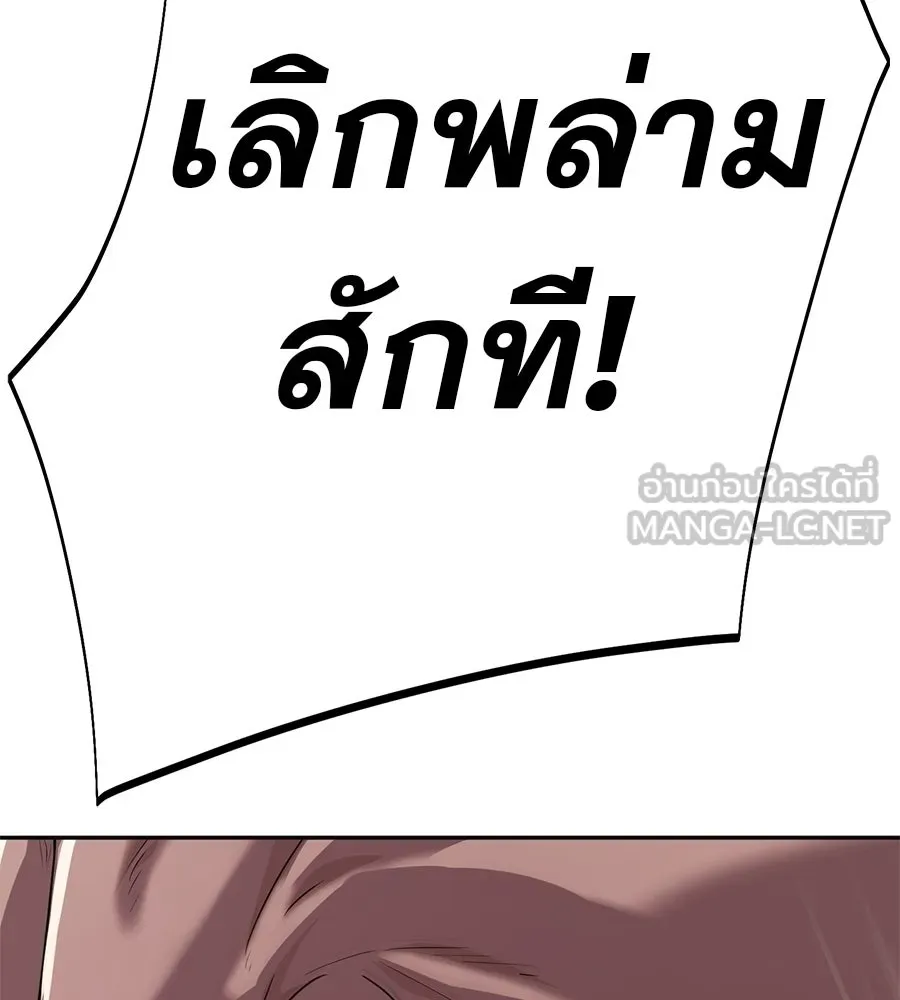 คอลเซ็นเตอร์เปลี่ยนชีวิต ตอนที่ 88 คิดบัญชี รูปที่ 165