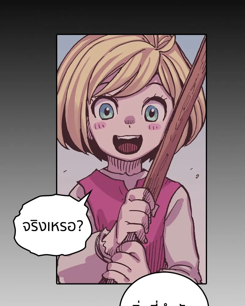 เคลวาเทส อสูรจอมราชัน ตอนที่ 13 การพบเจอกับเวทมนตร์ รูปที่ 127