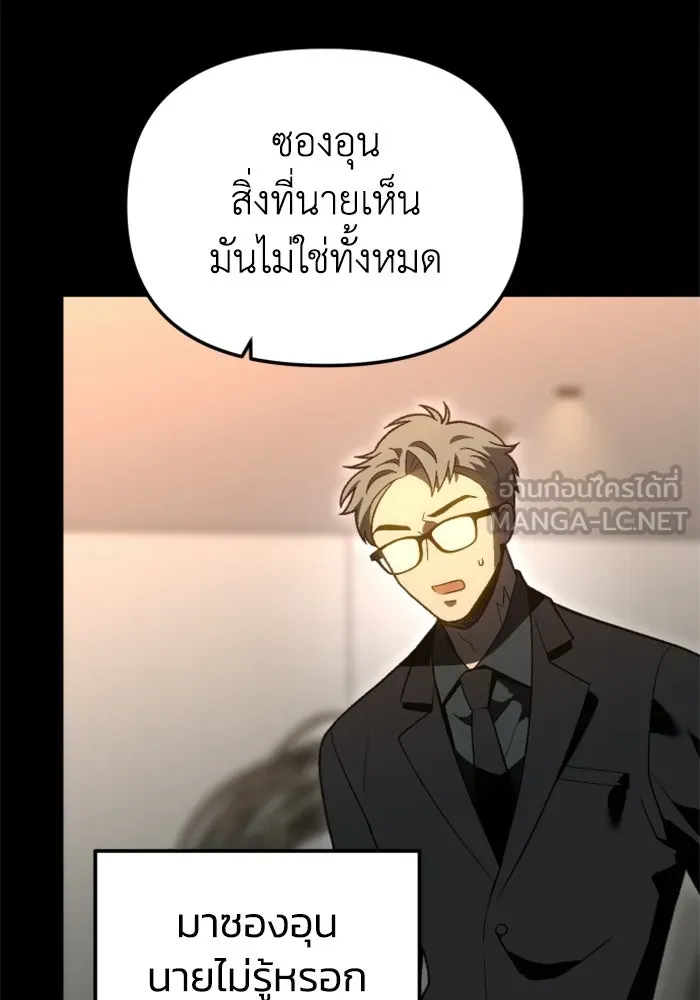 อดีตบอสหอคอย ตอนที่ 30 รูปที่ 84