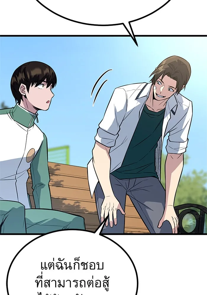 ราชาลานประลอง ตอนที่ 7 รูปที่ 86