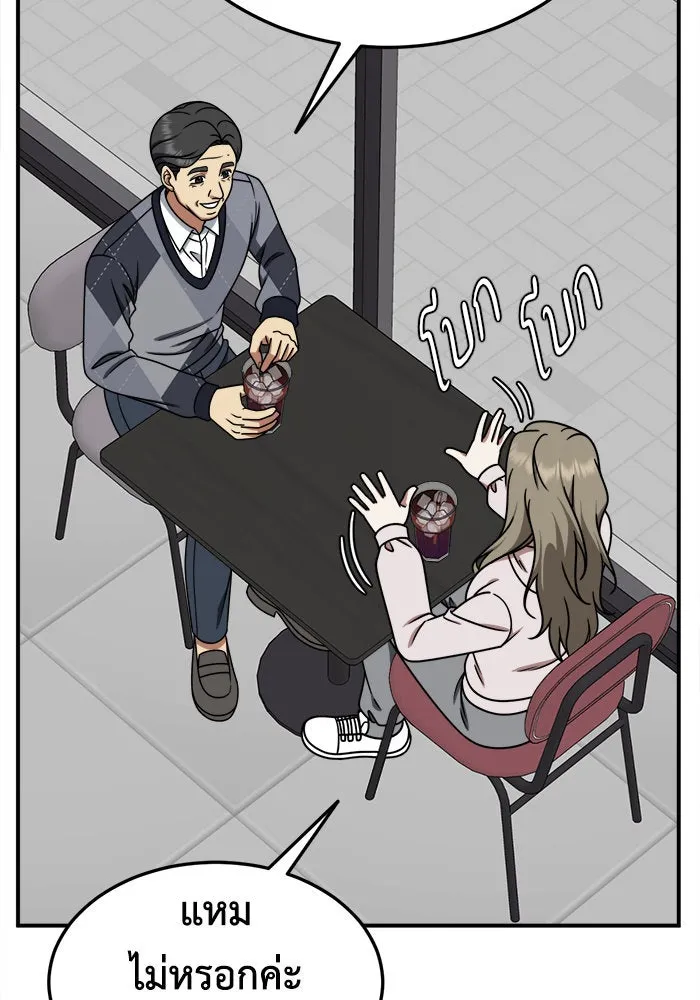 ช่วยเปลี่ยนฉันที ตอนที่ 195. ซีซัน 1 ภาคพิเศษ 5  ยอมินซอ รูปที่ 122