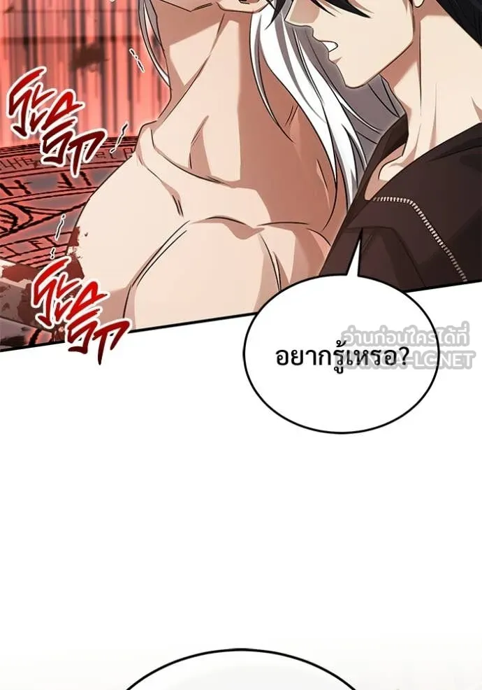 Regressor’s Life Aft ตอนที่ 95 รูปที่ 63