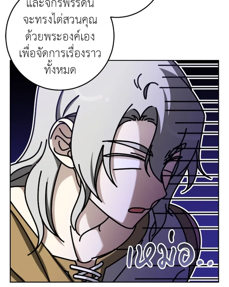 ภารกิจไล่ตามลุค บีเชล ตอนที่ 49 รูปที่ 31