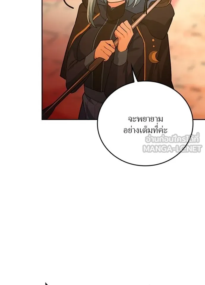 เป้าหมายครั้งที่ 2 ตอนที่ 9 รูปที่ 60