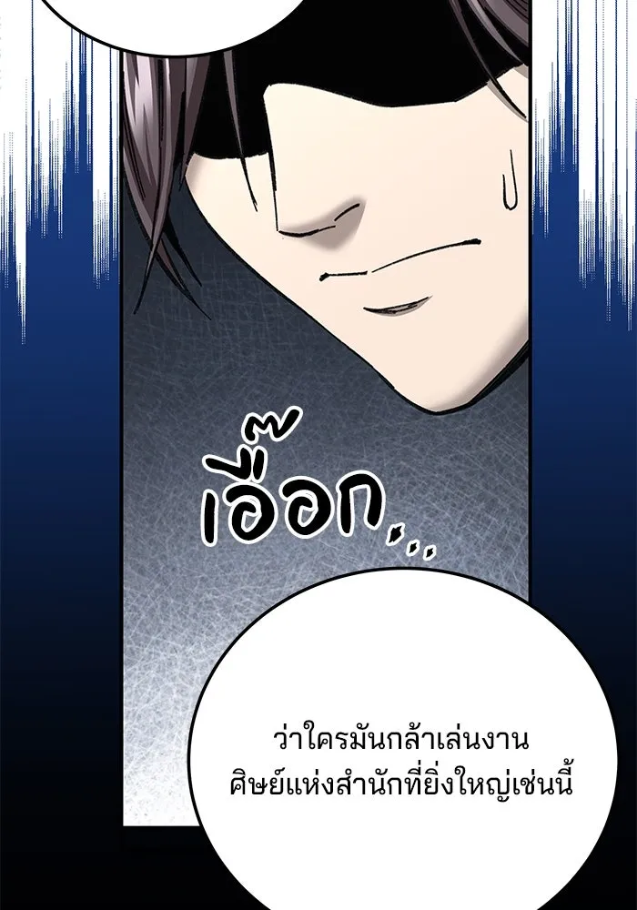 คุณปู่จอมยุทธกับหลานสาวสุดแกร่ง ตอนที่ 20 รูปที่ 128