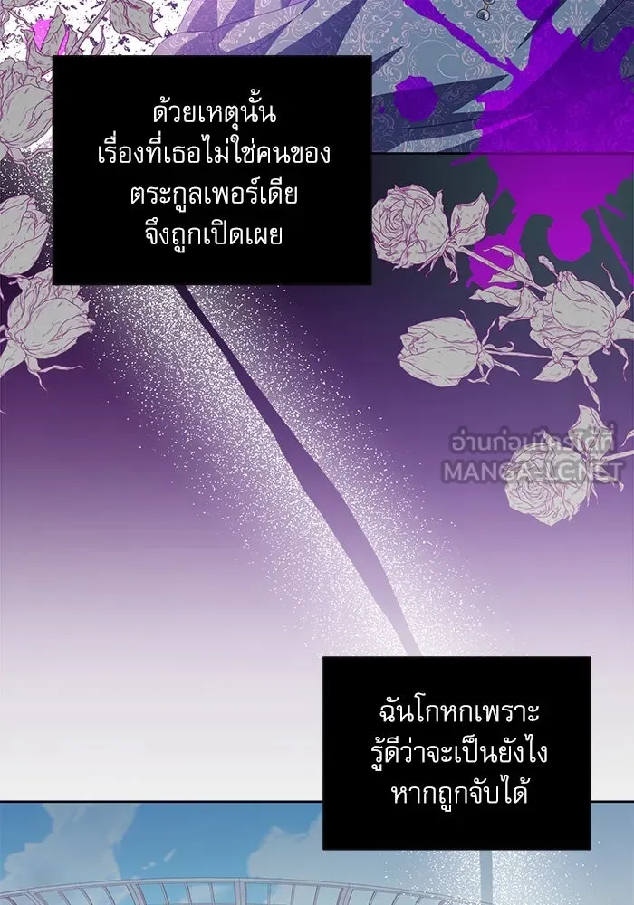 ครอบครัวตัวร้ายปล่อยฉันไปเถอะ ตอนที่ 3 รูปที่ 57