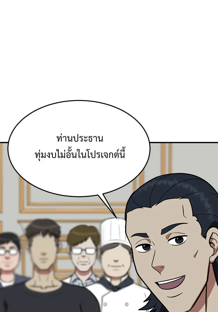 ช่วยเปลี่ยนฉันที ตอนที่ 97. เอเดน 17 รูปที่ 26