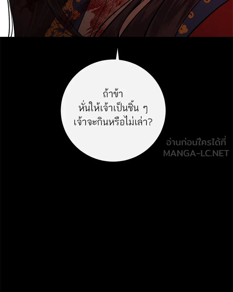 ตำนานเทพธิดาตกสวรรค์ ตอนที่ 21 รูปที่ 30