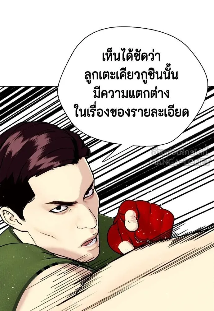 หมาหัวเน่า ตอนที่ 112 รูปที่ 177