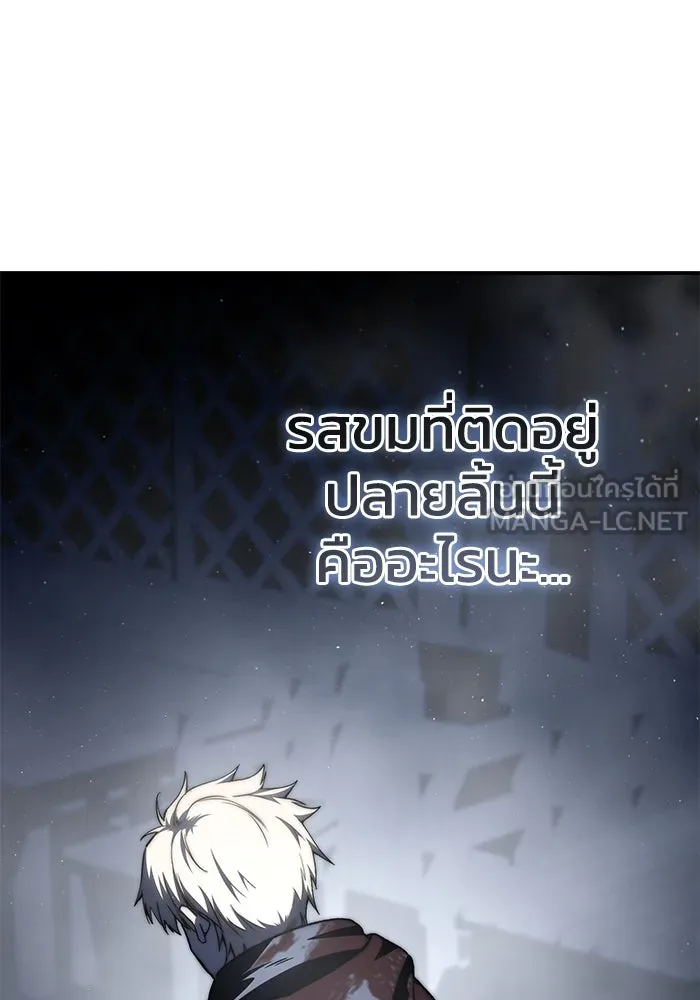 ยอดนักดาบผู้โอบอุ้มดารา ตอนที่ 40 รูปที่ 144