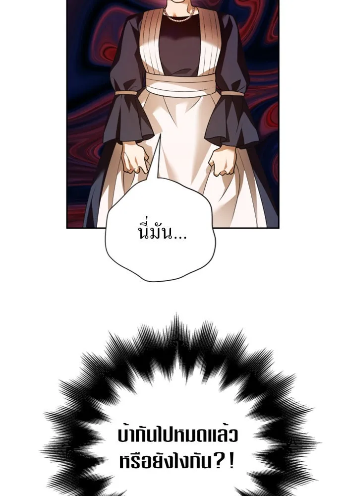 ชิงชีวิตพลิกลิขิตชะตา ตอนที่ 107. เริ่มเคลื่อนไหว รูปที่ 13