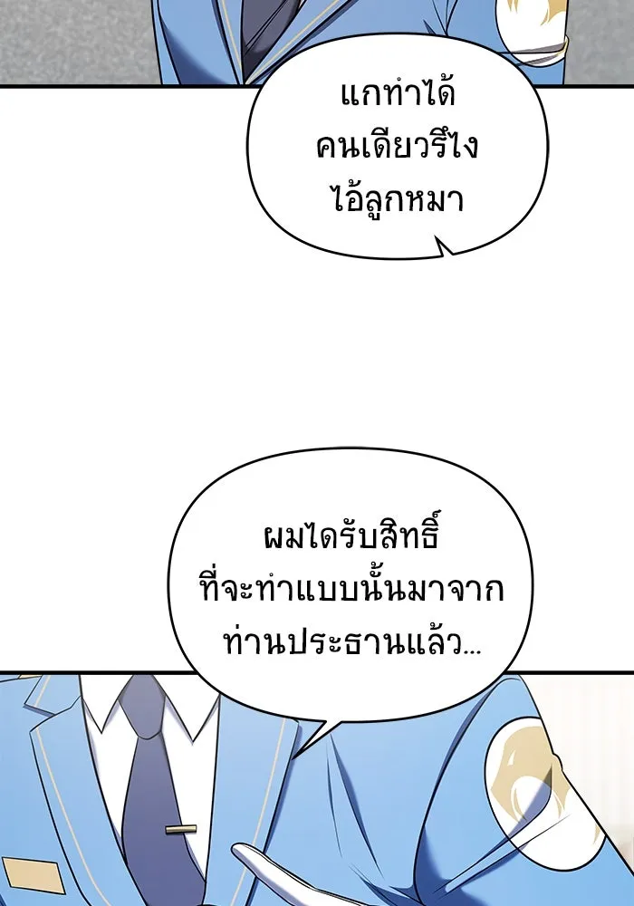 วายร้ายก็อยากมีรัก ตอนที่ 63 รูปที่ 41