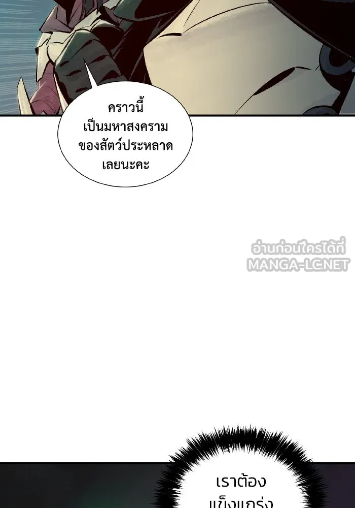 The Lone Necromancer ตอนที่ 64 รูปที่ 45