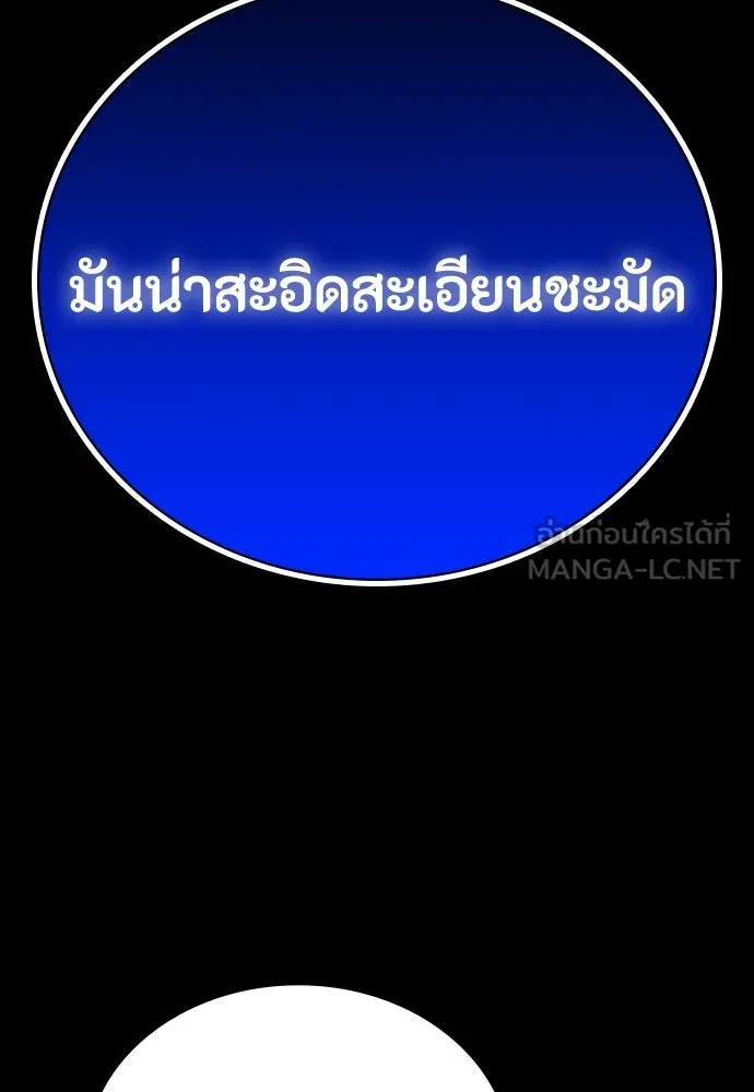 มือสังหารพันธุ์อมตะ ตอนที่ 46 รูปที่ 45