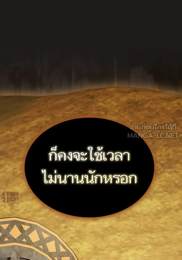 ผู้เล่นขั้นเทพแห่งหอคอยฝึกสอน ตอนที่ 170 รูปที่ 138