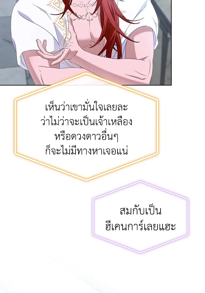 ชีวิตใหม่ในตระกูลมือสังหาร ตอนที่ 47 รูปที่ 77