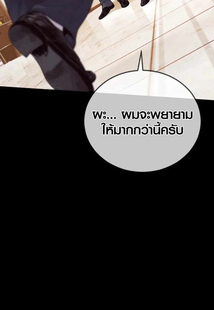 อาชญากรวัยเยาว์ ตอนที่ 60 ครอบครัว รูปที่ 28