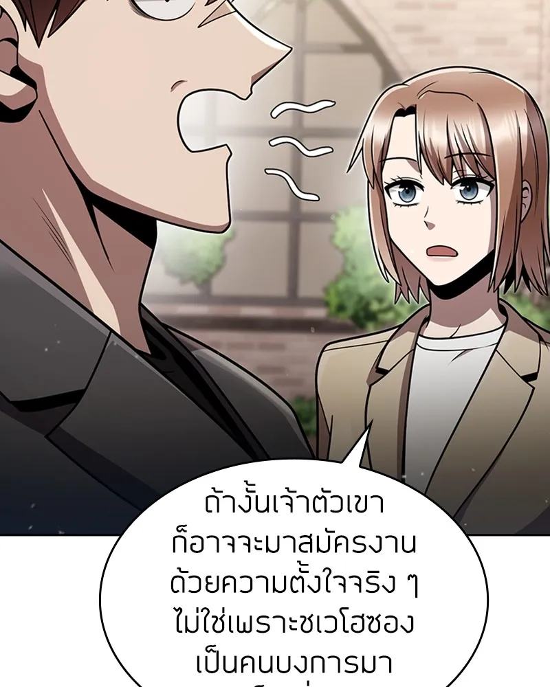 Clever Cleaning Life Of The Returned Genius Hunter ส_ดยอดฮ_นเตอร_สายคล_น ตอนที่ ตอนที่ 75 รูปที่ 77