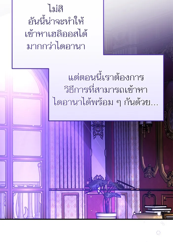 แด่ตัวละครโปรดที่ถูกทิ้ง ตอนที่ 14 รูปที่ 46