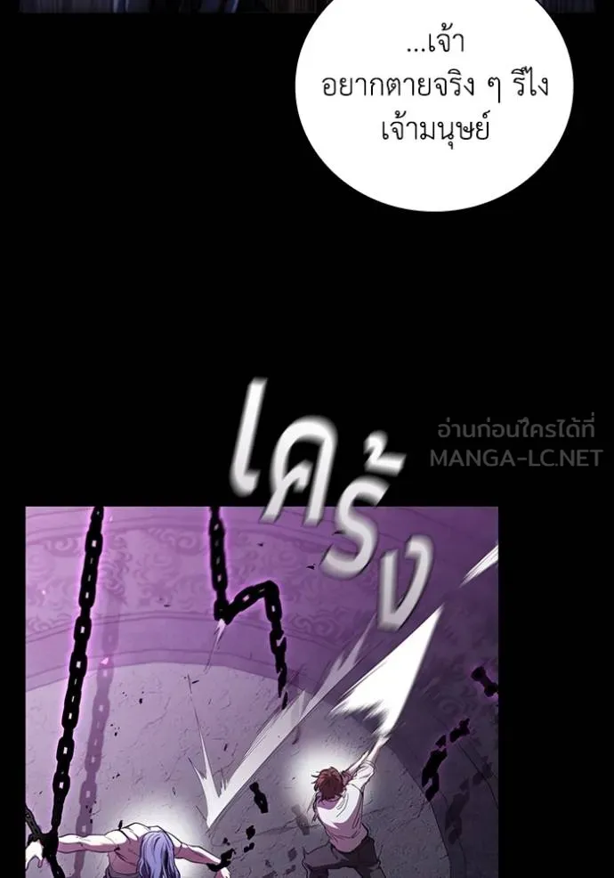 เกิดใหม่ในร่างดยุก ตอนที่ 92 รูปที่ 4