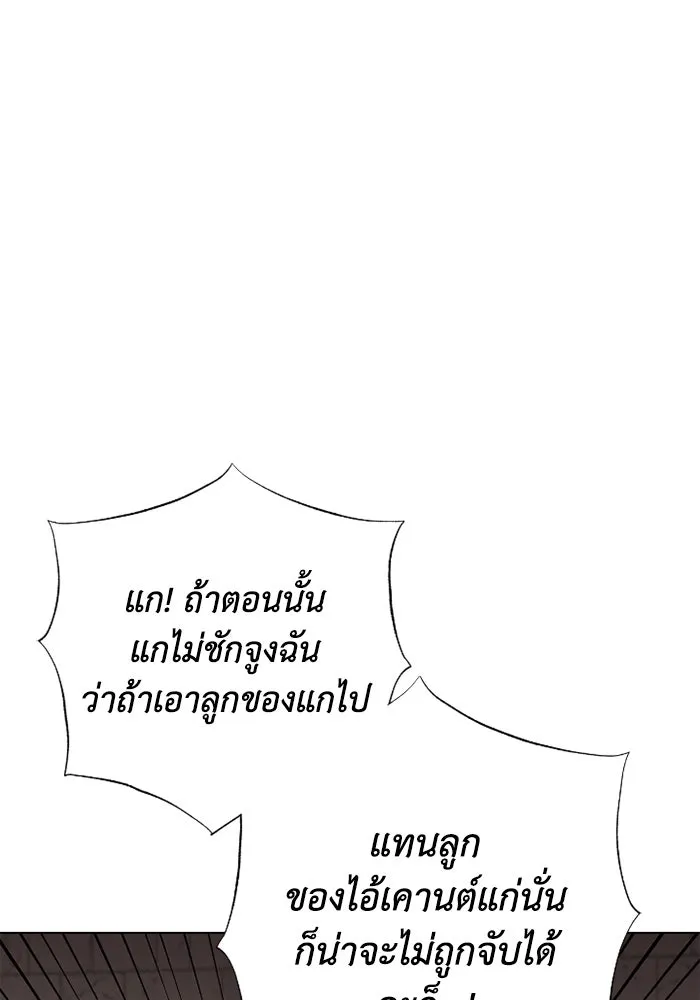 ฉันกลายเป็นแม่พระเอกนิยายจอมเสเพล ตอนที่ 64 รูปที่ 100