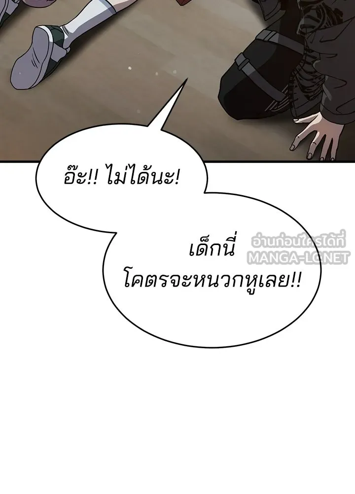กฎเหล็กบ้านสายลับ ตอนที่ 38 รูปที่ 150