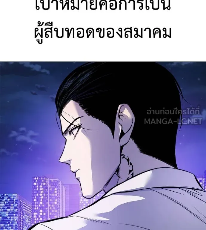 มัจจุราชชุดแดง ตอนที่ 40 รูปที่ 99