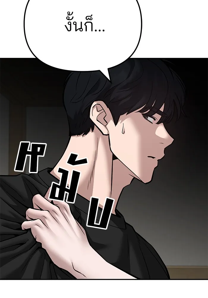 เลวฟาดเลว ตอนที่ 93 รูปที่ 103