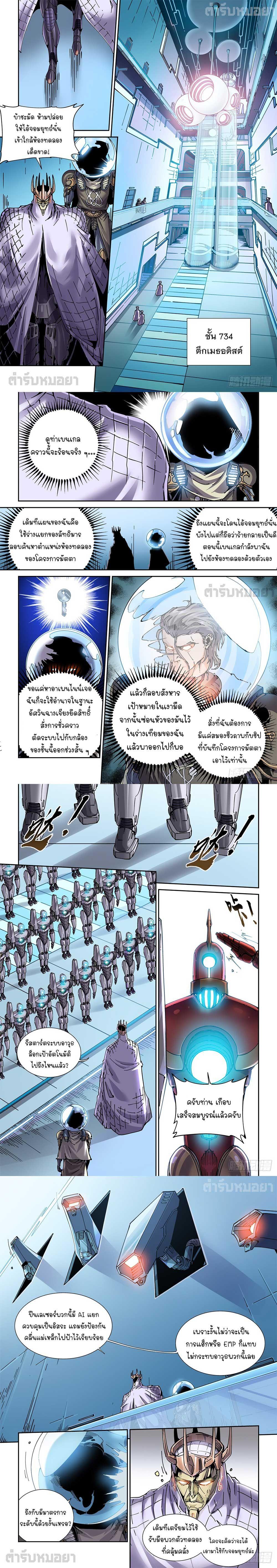 Manga-lc-com อ่านมังงะ อ่านการ์ตูน ออนไลน์ ฟรี Legend of Cyber Heroes ตอนที่ 1 2 3 4 5 6 7 8 9 10 11 12 13 14 ฟรี ไม่มีโฆษณา Manga-lc - อ่าน มังงะ อ่าน การ์ตูน ออนไลน์ อ่านมังงะ ฟรี