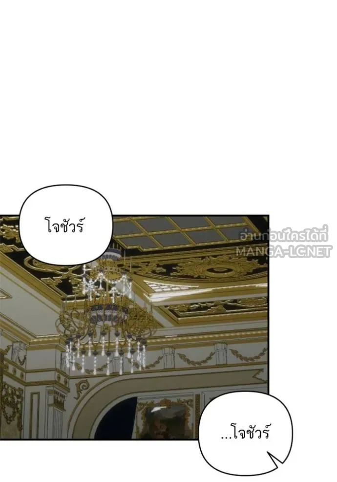 บุตรสาวของดยุกปีศาจ ตอนที่ 185 รูปที่ 105