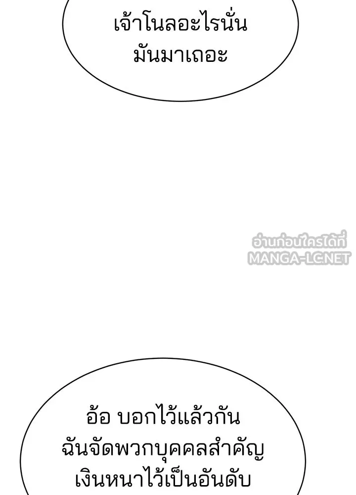 กฎเหล็กบ้านสายลับ ตอนที่ 24 รูปที่ 21