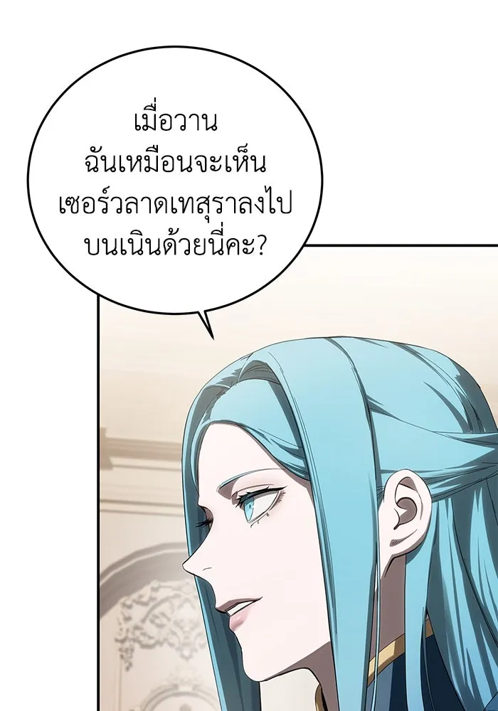 ยอดนักดาบผู้โอบอุ้มดารา ตอนที่ 84 รูปที่ 133